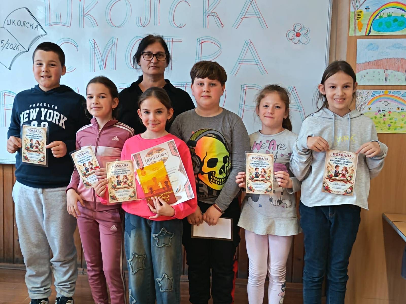 Школска смотра рецитатора